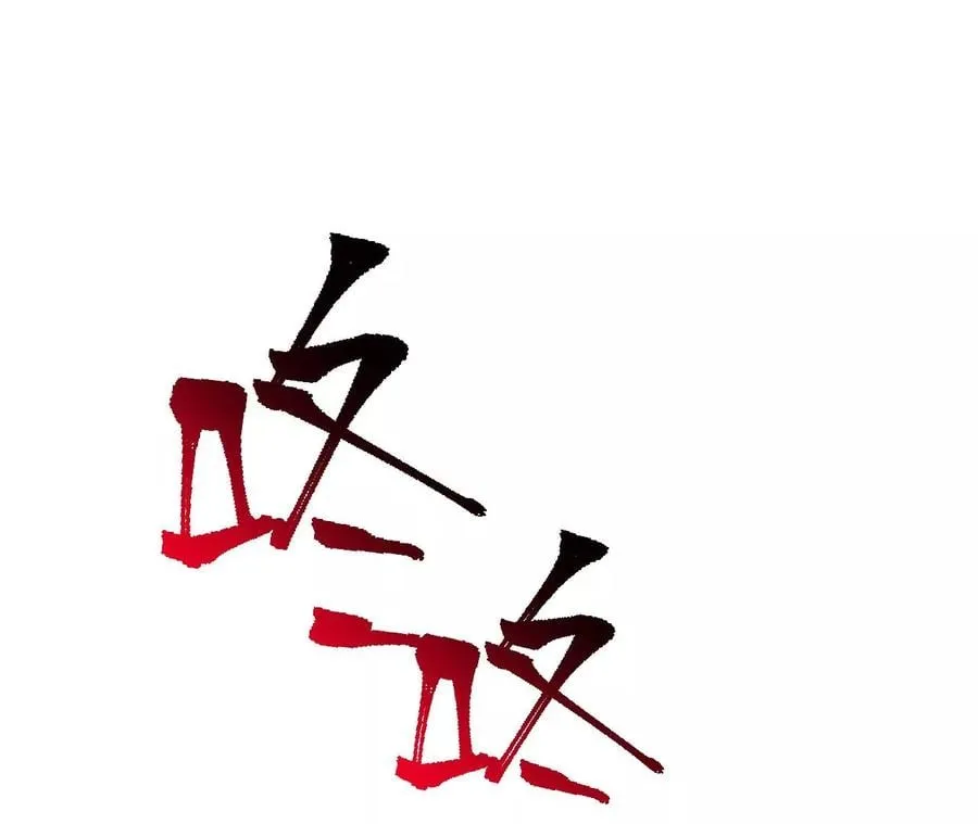 第九十三话：低语吟唱 第28页