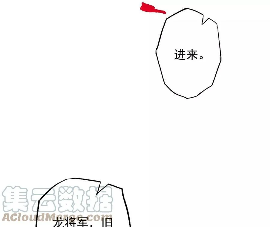 第九十三话：低语吟唱 第29页