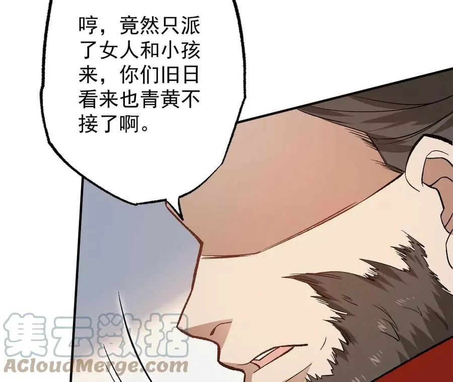 第九十三话：低语吟唱 第33页