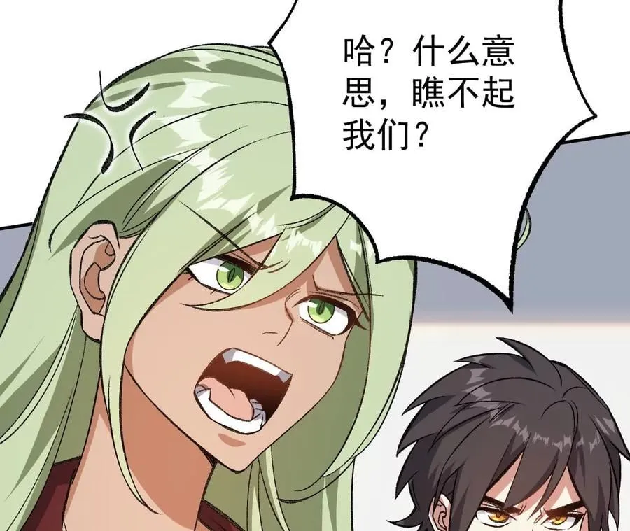 第九十三话：低语吟唱 第35页