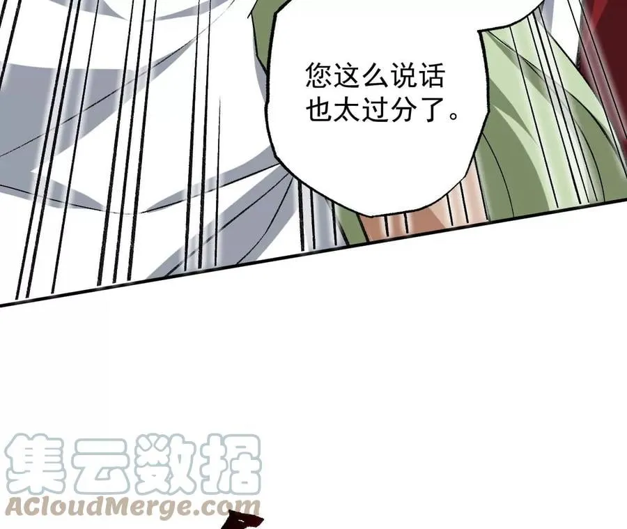 第九十三话：低语吟唱 第37页