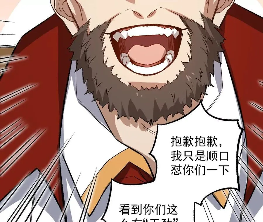 第九十三话：低语吟唱 第39页