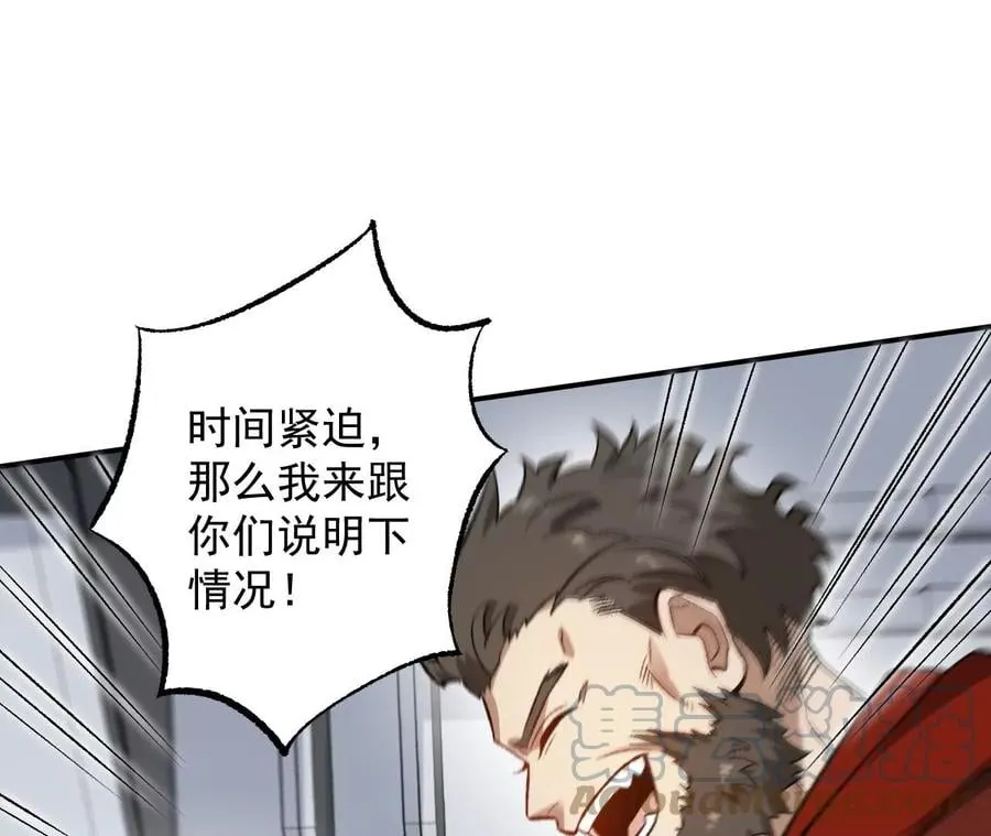 第九十三话：低语吟唱 第41页