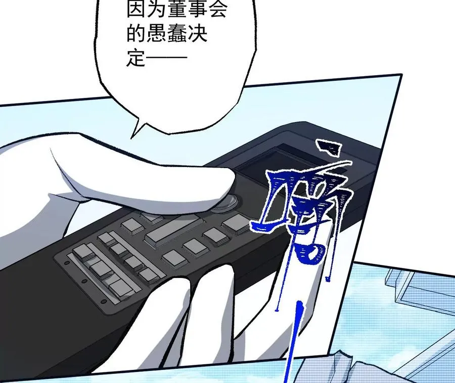 第九十三话：低语吟唱 第44页