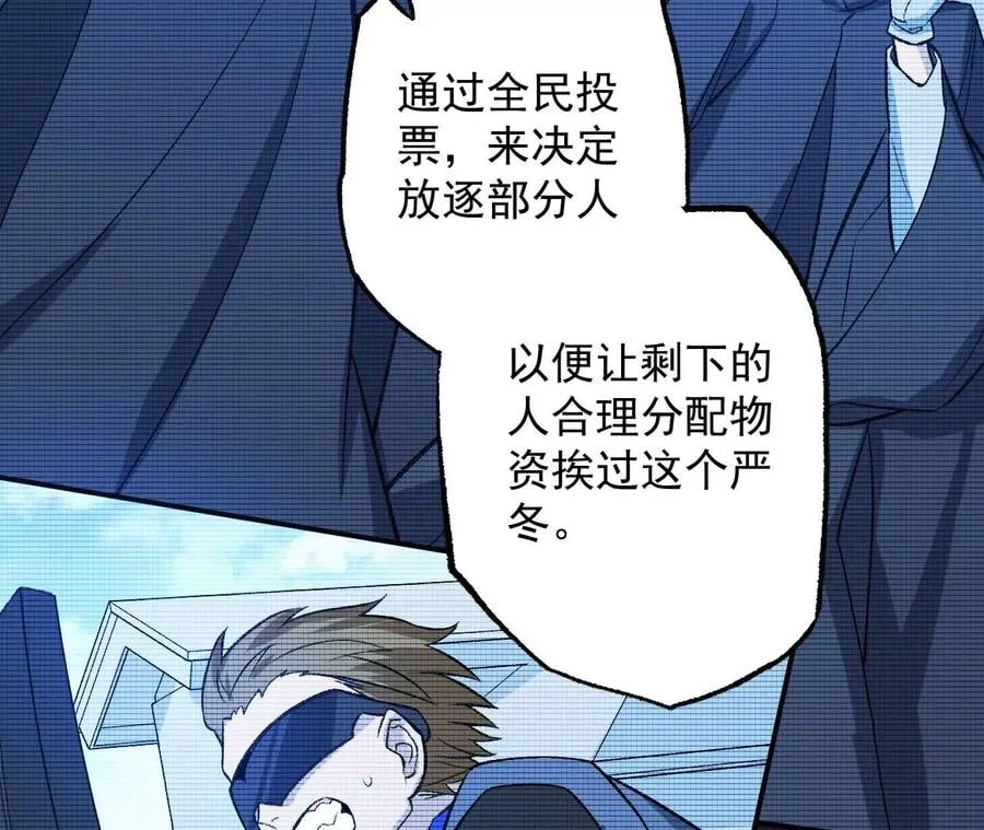 第九十三话：低语吟唱 第46页