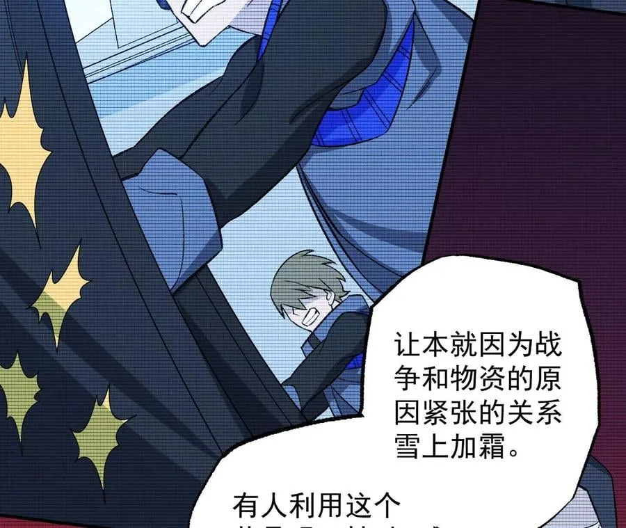 第九十三话：低语吟唱 第47页