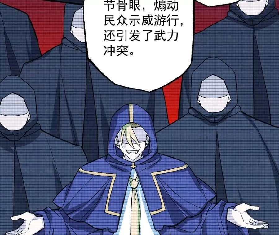 第九十三话：低语吟唱 第48页