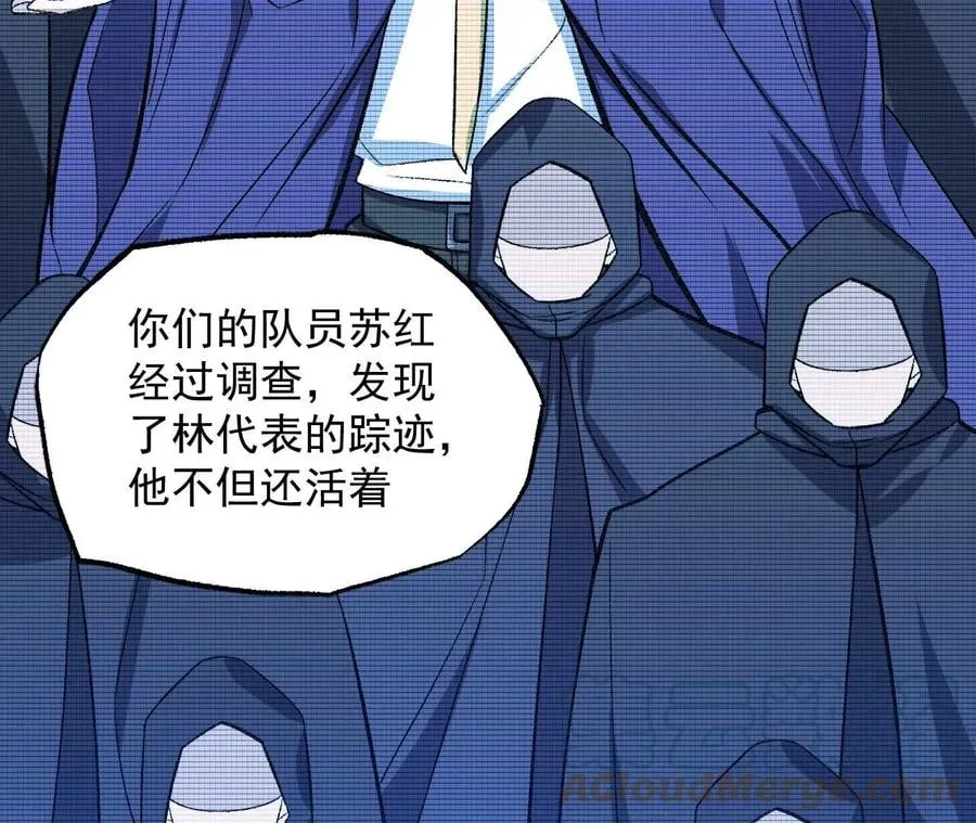 第九十三话：低语吟唱 第49页