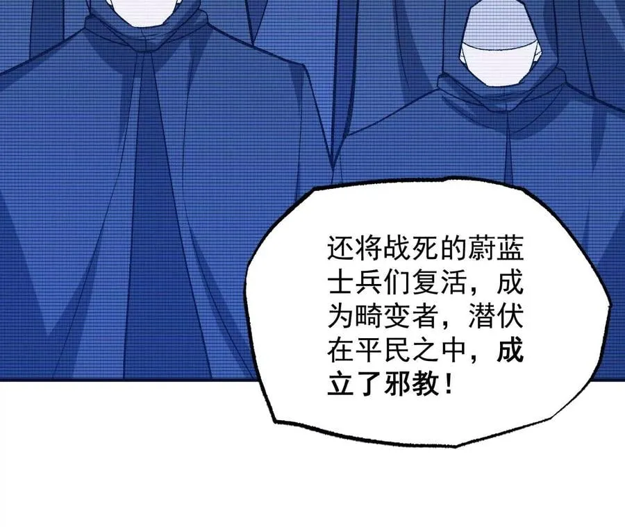 第九十三话：低语吟唱 第50页