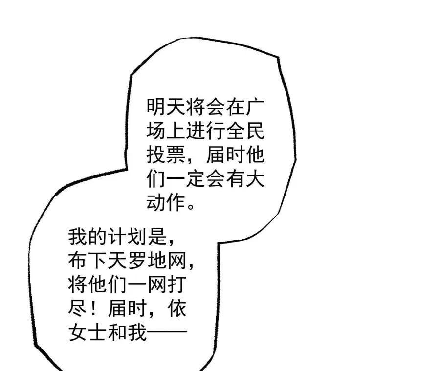 第九十三话：低语吟唱 第51页