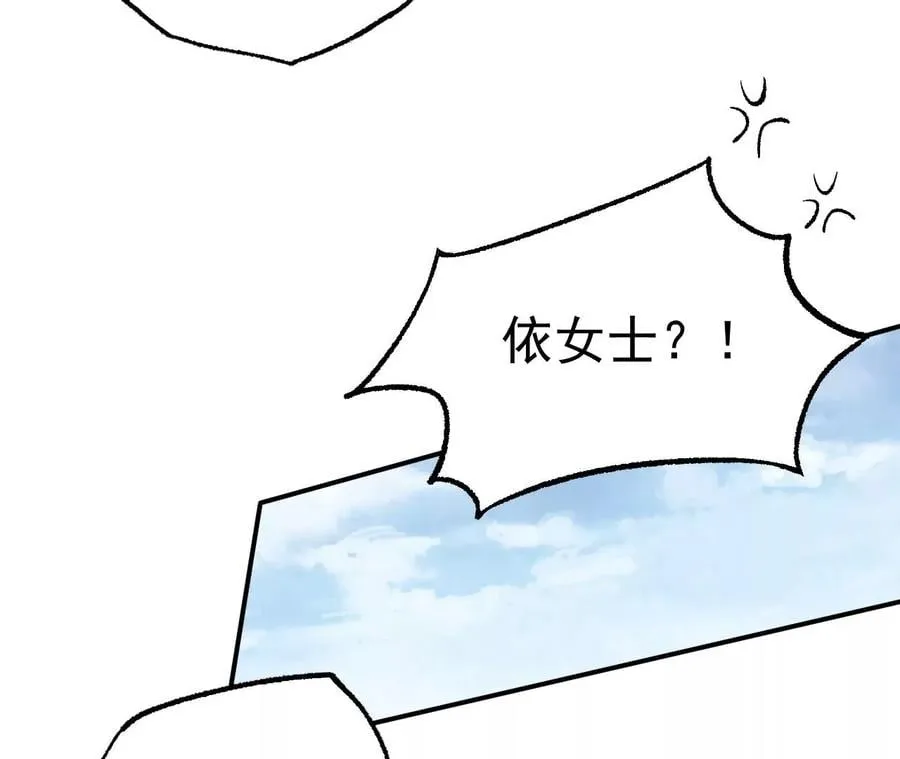 第九十三话：低语吟唱 第52页
