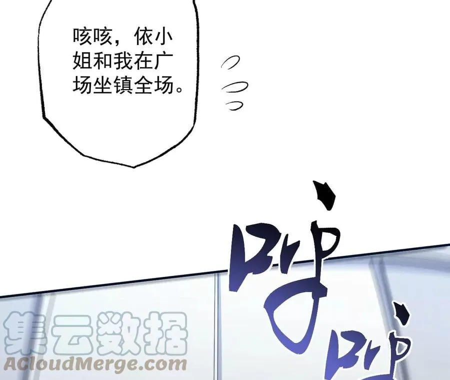 第九十三话：低语吟唱 第53页