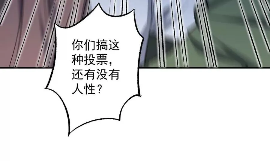 第九十三话：低语吟唱 第56页