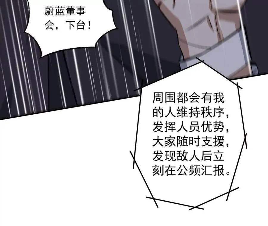 第九十三话：低语吟唱 第59页