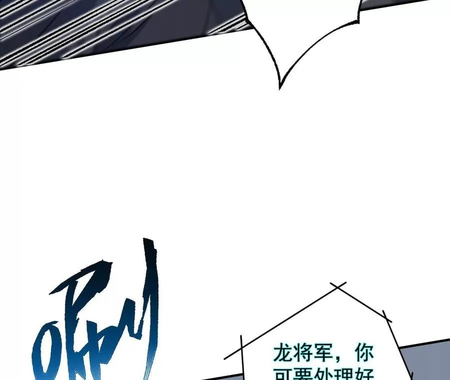 第九十三话：低语吟唱 第62页