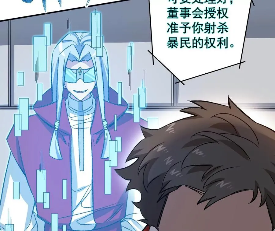 第九十三话：低语吟唱 第63页