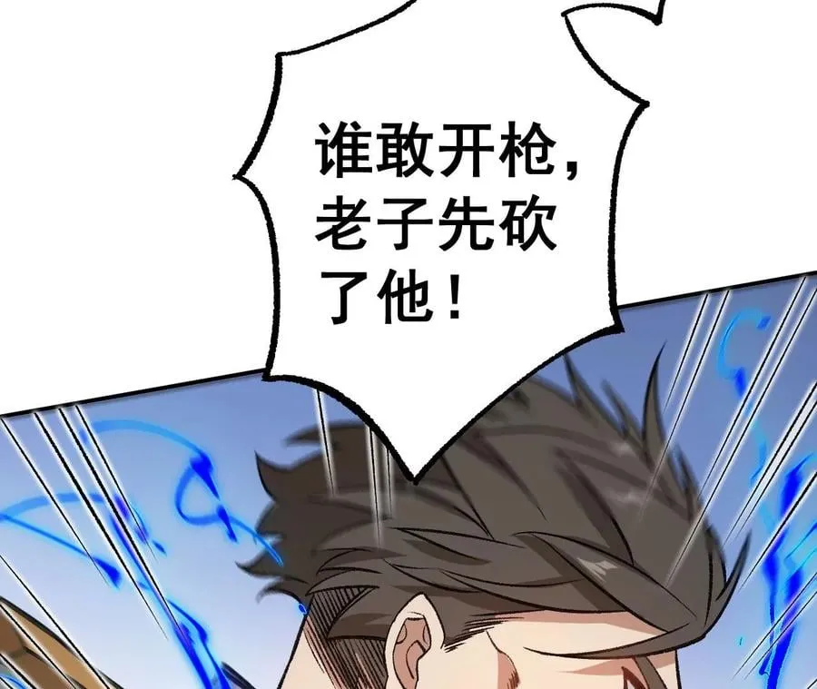 第九十三话：低语吟唱 第68页