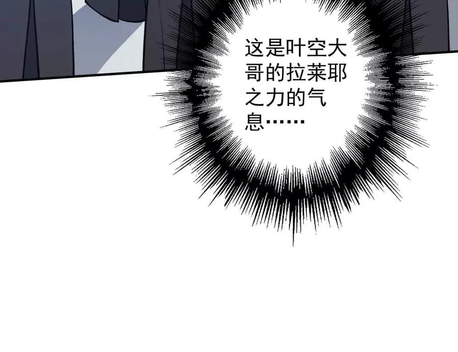 第九十三话：低语吟唱 第74页