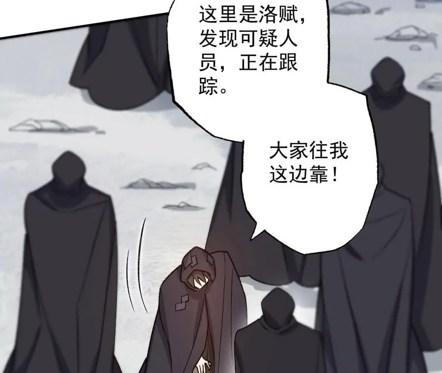 第九十三话：低语吟唱 第78页
