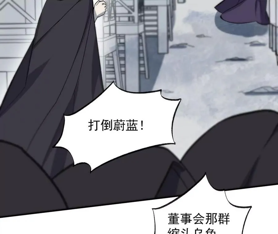 第九十三话：低语吟唱 第82页