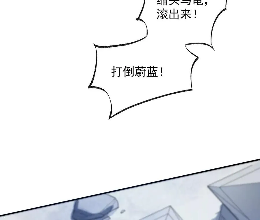 第九十三话：低语吟唱 第83页