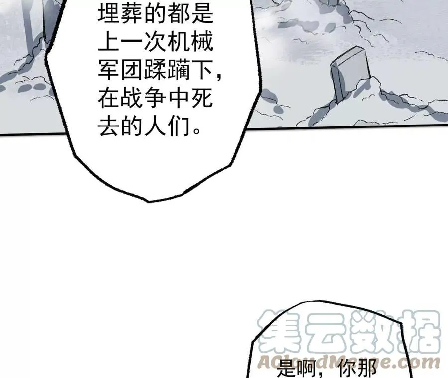 第九十三话：低语吟唱 第89页
