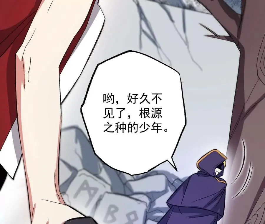 第九十三话：低语吟唱 第91页