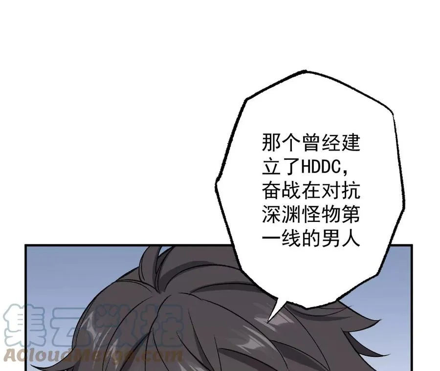 第九十三话：低语吟唱 第93页