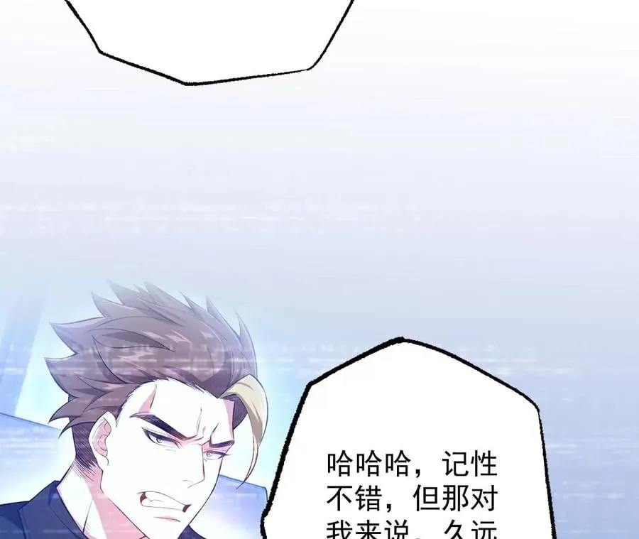 第九十三话：低语吟唱 第95页
