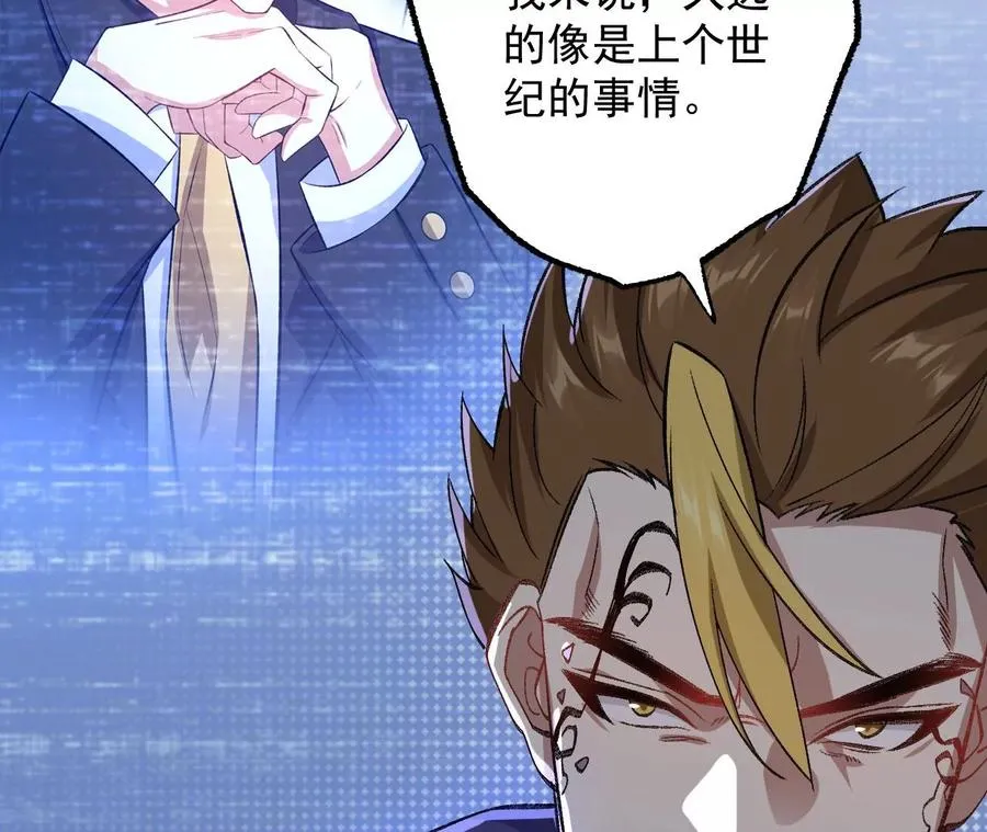 第九十三话：低语吟唱 第96页