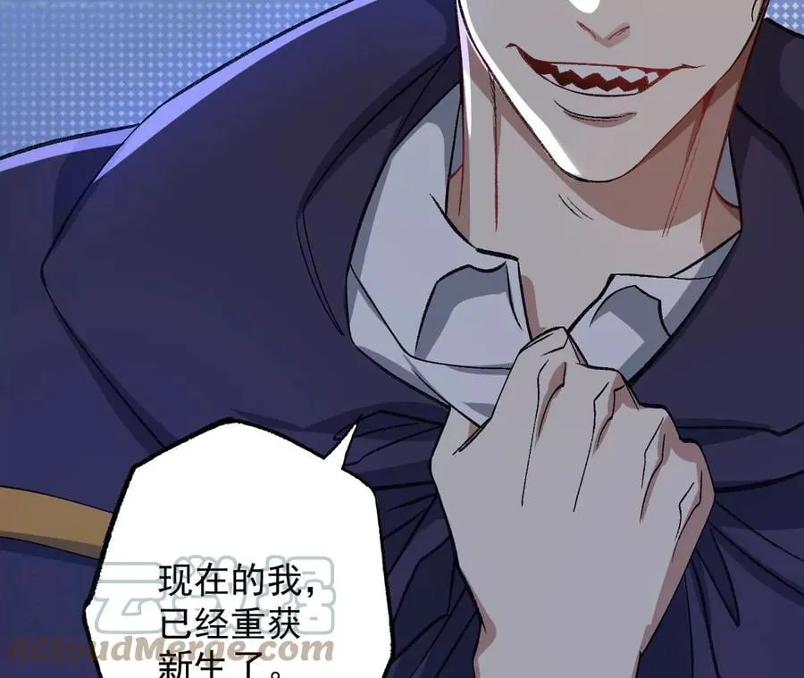 第九十三话：低语吟唱 第97页