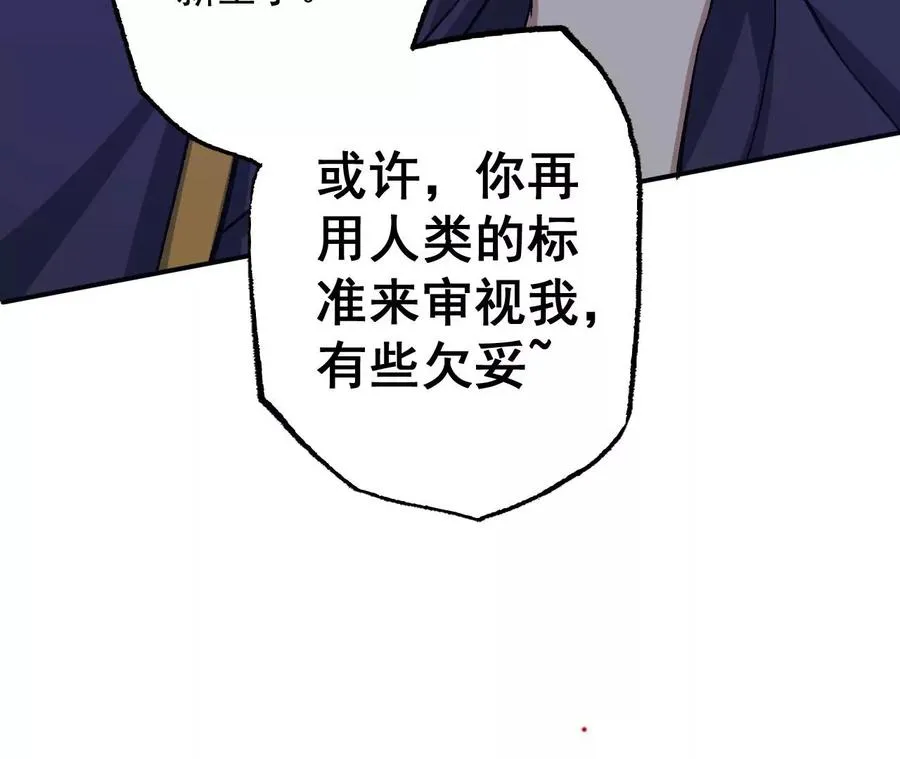 第九十三话：低语吟唱 第98页