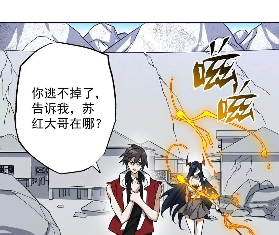第九十三话：低语吟唱 第99页