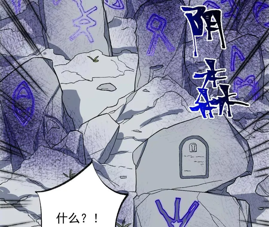 第九十三话：低语吟唱 第102页