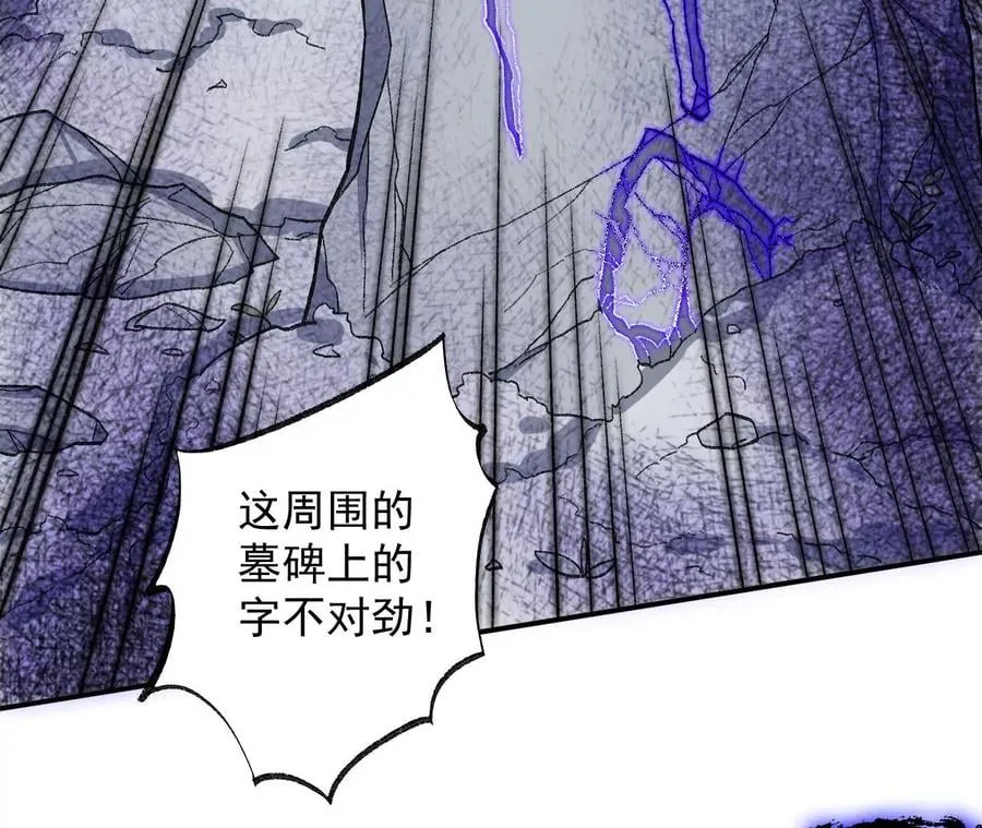 第九十三话：低语吟唱 第104页