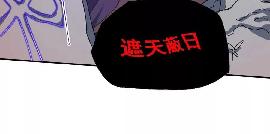 第九十三话：低语吟唱 第107页