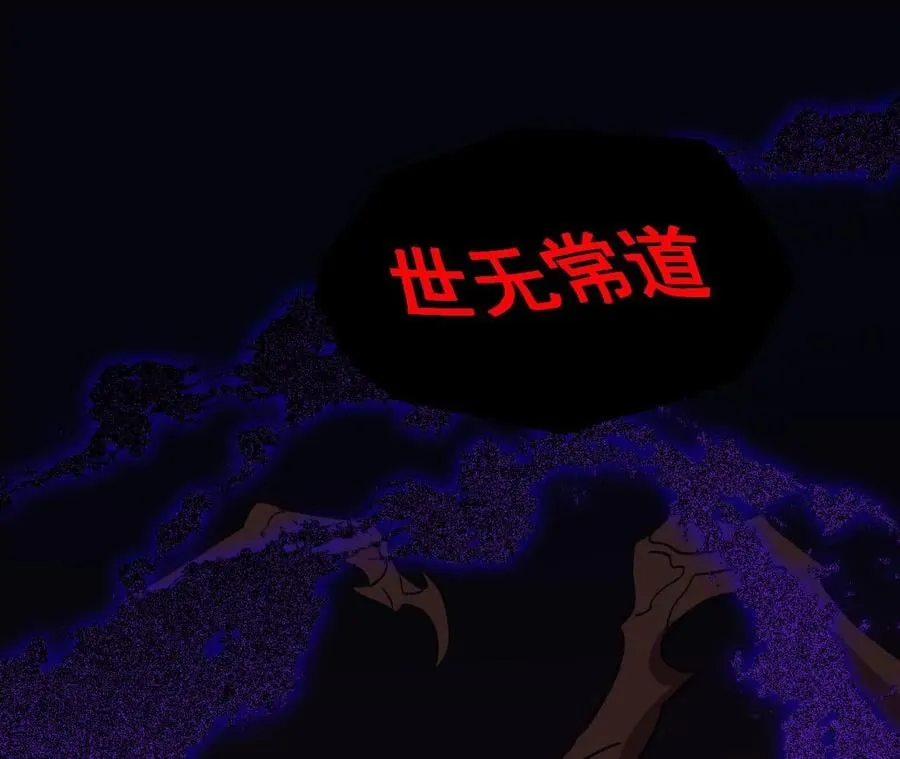 第九十三话：低语吟唱 第108页
