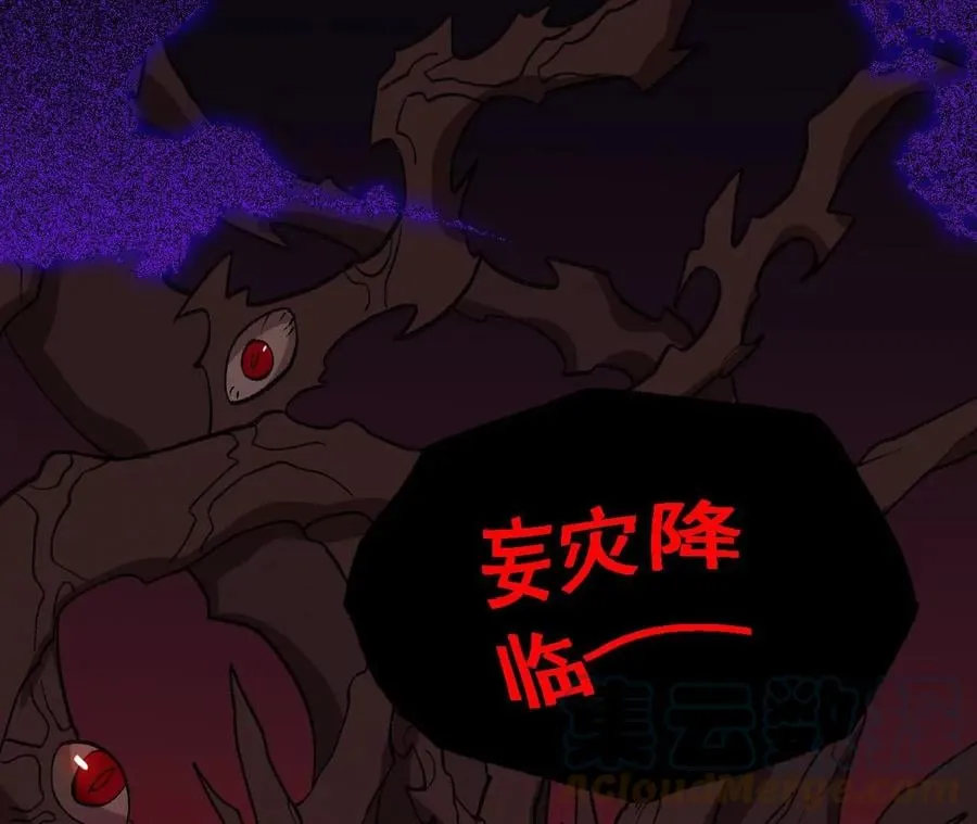 第九十三话：低语吟唱 第109页