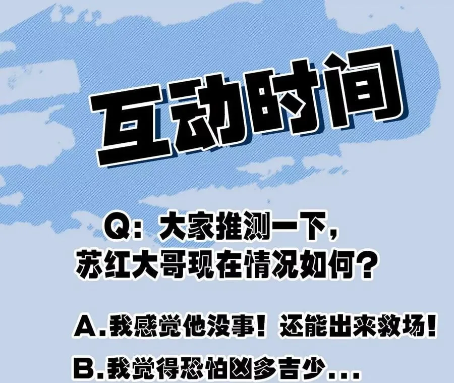 第九十三话：低语吟唱 第116页