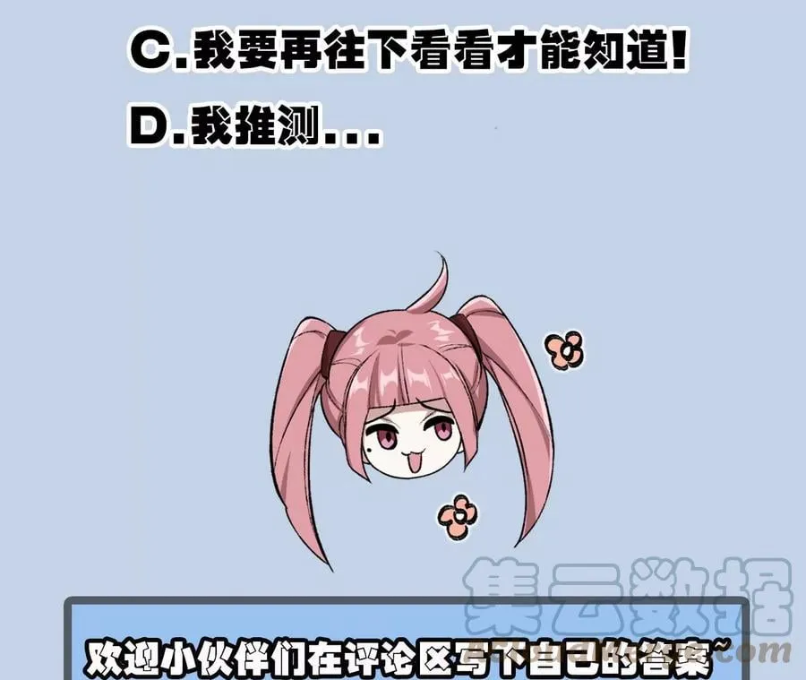 第九十三话：低语吟唱 第117页