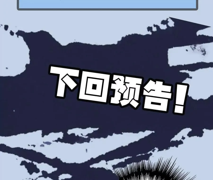 第九十三话：低语吟唱 第118页