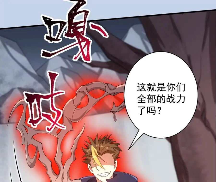 第九十三话：低语吟唱 第126页