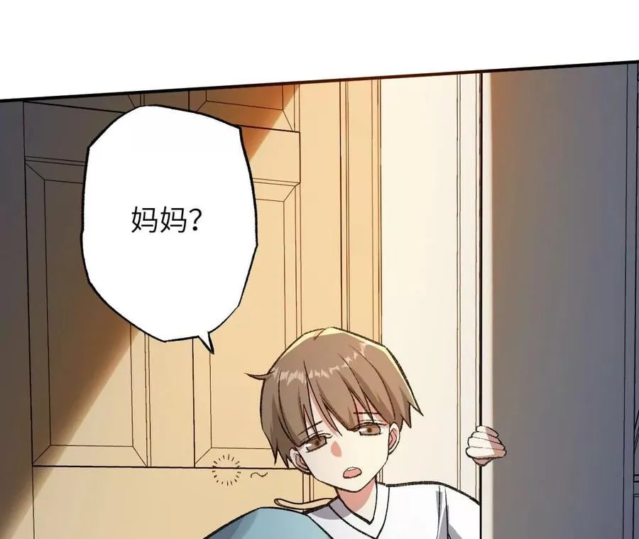 第九十二话：扭曲者的派对 第11页