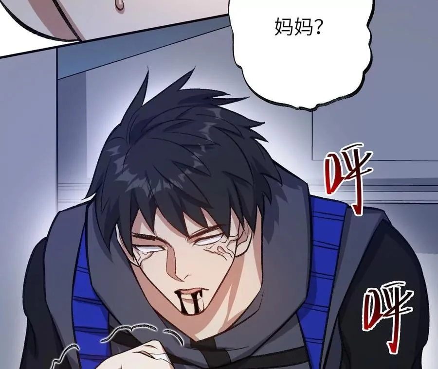 第九十二话：扭曲者的派对 第14页