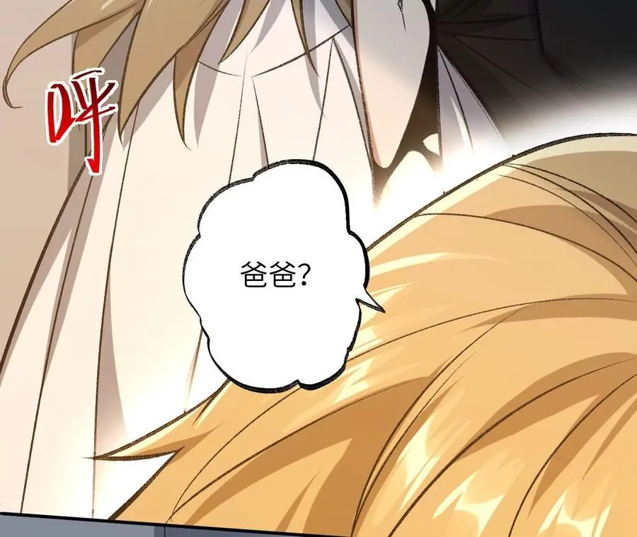 第九十二话：扭曲者的派对 第16页