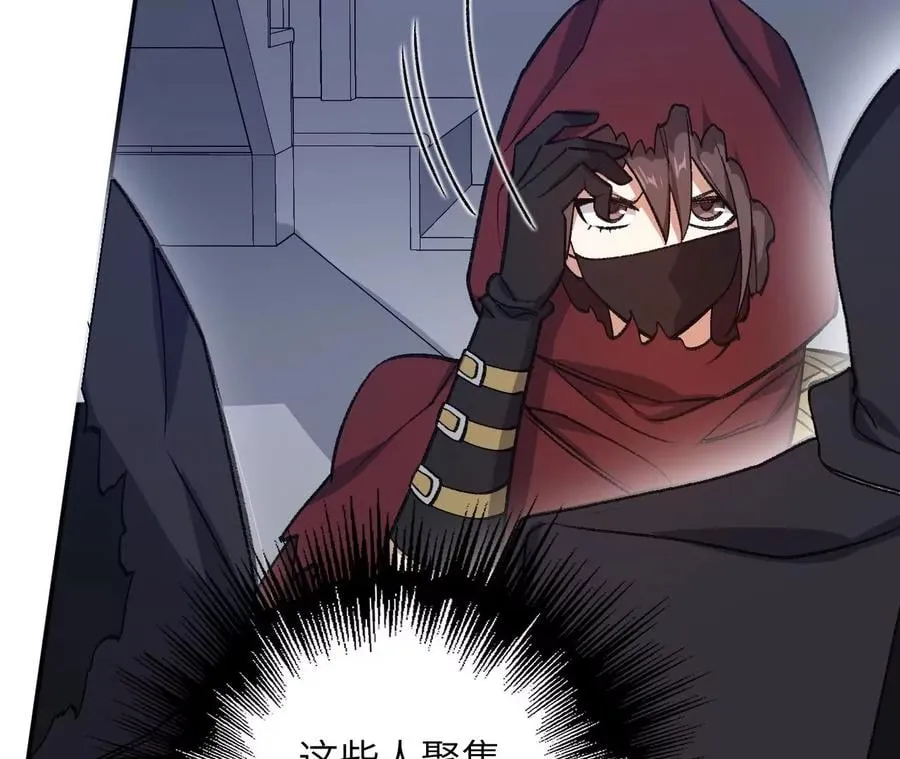 第九十二话：扭曲者的派对 第31页