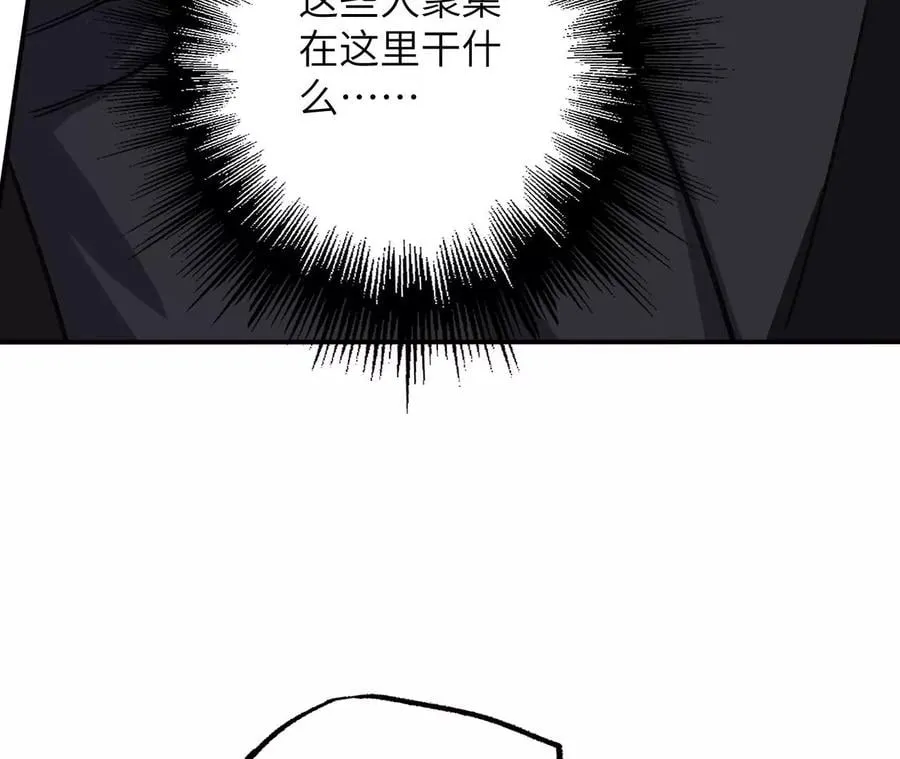 第九十二话：扭曲者的派对 第32页