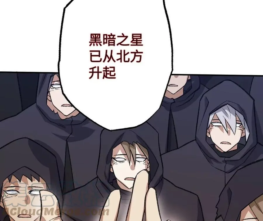 第九十二话：扭曲者的派对 第33页