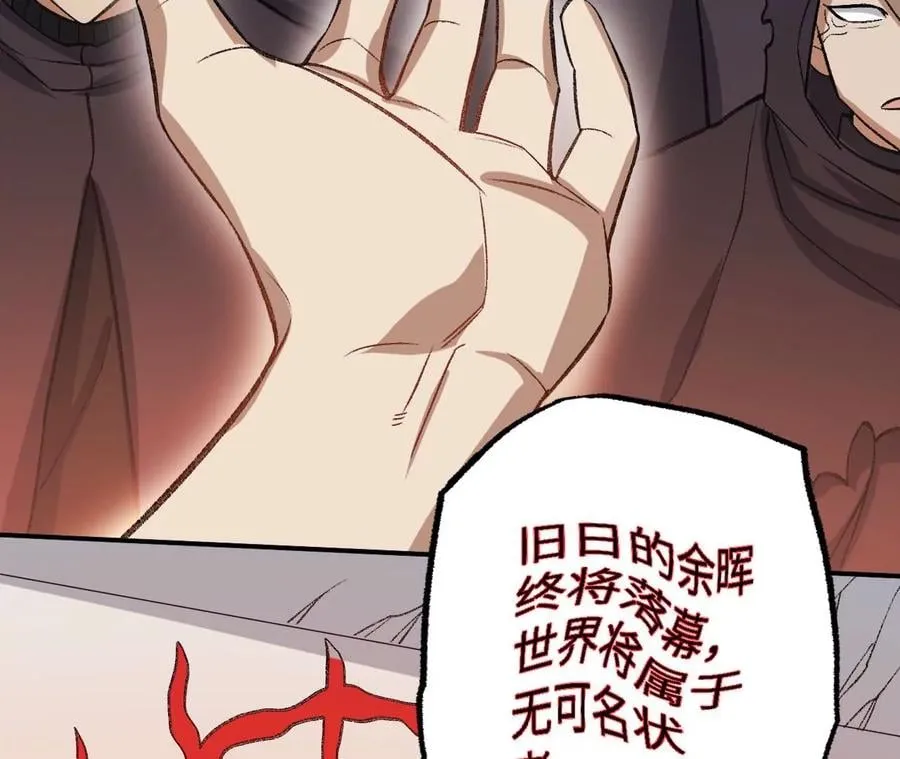 第九十二话：扭曲者的派对 第34页