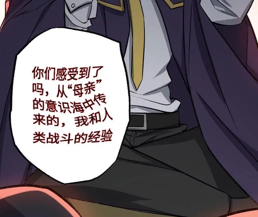 第九十二话：扭曲者的派对 第36页